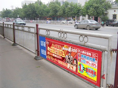 广告护栏